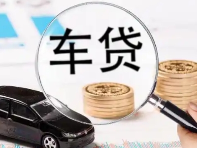 乌兰浩特车辆抵押贷款什么情况会被认定为是违规?